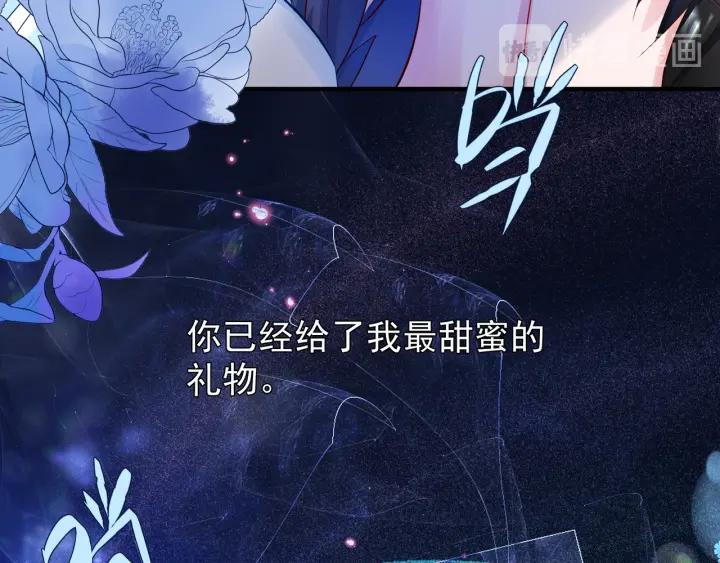 魔尊要抱抱韩漫全集-番外 带个小可爱回家之二无删减无遮挡章节图片 