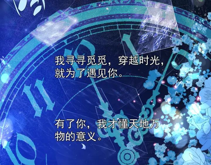 魔尊要抱抱韩漫全集-番外 带个小可爱回家之二无删减无遮挡章节图片 