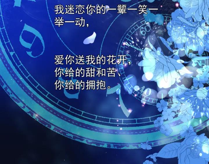 魔尊要抱抱韩漫全集-番外 带个小可爱回家之二无删减无遮挡章节图片 