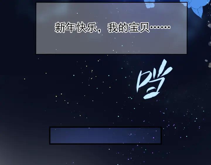 魔尊要抱抱韩漫全集-番外 带个小可爱回家之二无删减无遮挡章节图片 