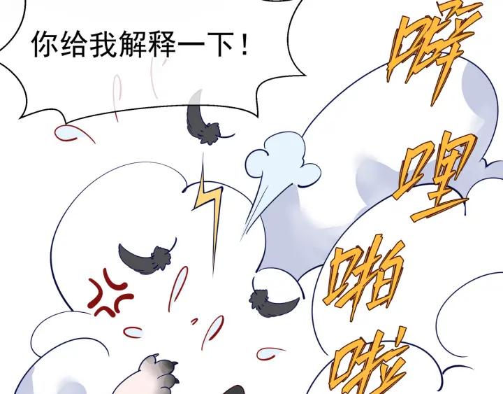 魔尊要抱抱韩漫全集-番外 带个小可爱回家之二无删减无遮挡章节图片 