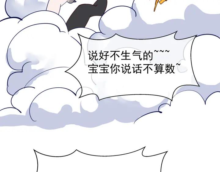 魔尊要抱抱韩漫全集-番外 带个小可爱回家之二无删减无遮挡章节图片 