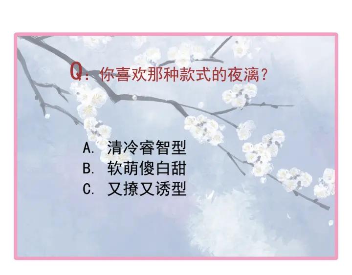 魔尊要抱抱韩漫全集-番外 带个小可爱回家之二无删减无遮挡章节图片 
