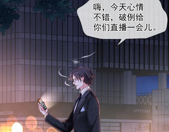 魔尊要抱抱韩漫全集-番外 带个小可爱回家之二无删减无遮挡章节图片 
