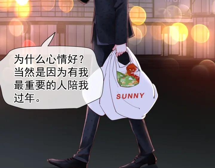 魔尊要抱抱韩漫全集-番外 带个小可爱回家之二无删减无遮挡章节图片 