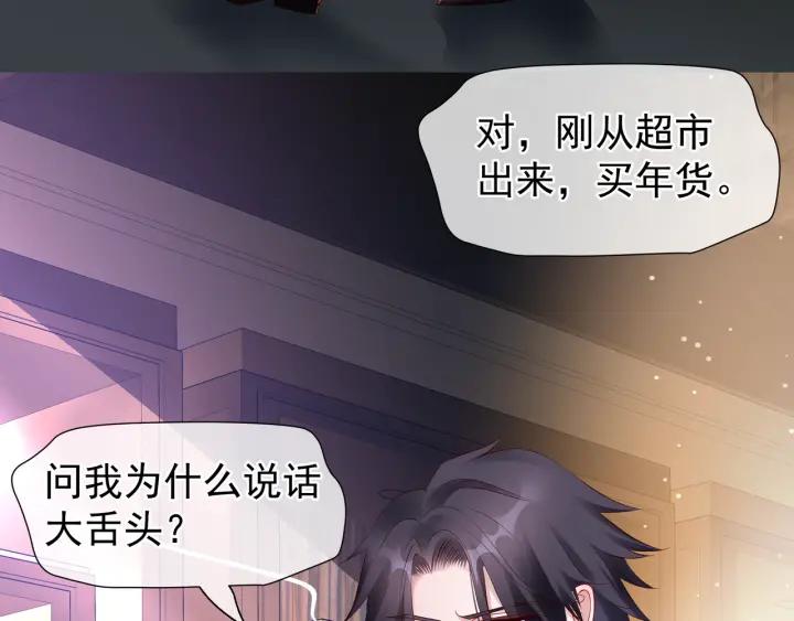 魔尊要抱抱韩漫全集-番外 带个小可爱回家之二无删减无遮挡章节图片 