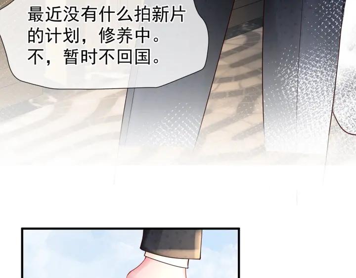 魔尊要抱抱韩漫全集-番外 带个小可爱回家之二无删减无遮挡章节图片 