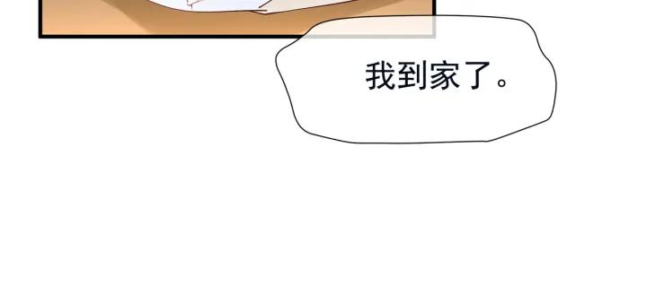 魔尊要抱抱韩漫全集-番外 带个小可爱回家之二无删减无遮挡章节图片 