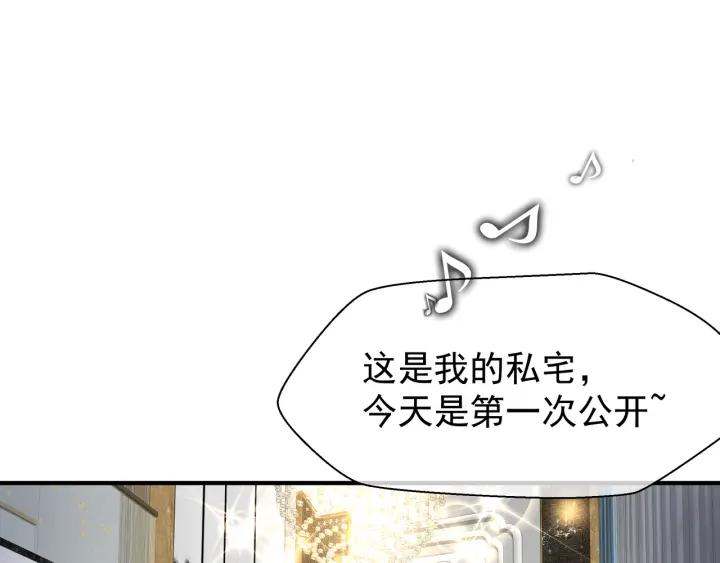 魔尊要抱抱韩漫全集-番外 带个小可爱回家之二无删减无遮挡章节图片 