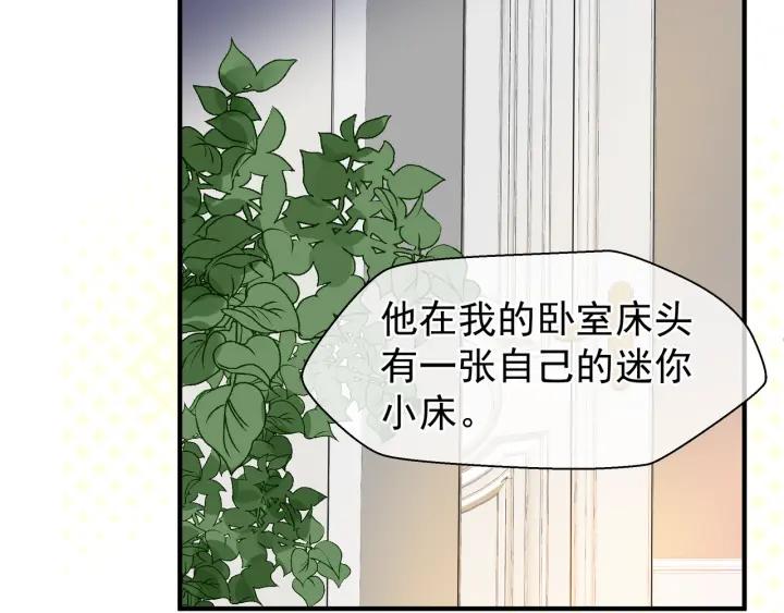 魔尊要抱抱韩漫全集-番外 带个小可爱回家之二无删减无遮挡章节图片 