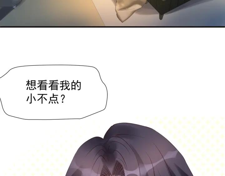 魔尊要抱抱韩漫全集-番外 带个小可爱回家之二无删减无遮挡章节图片 