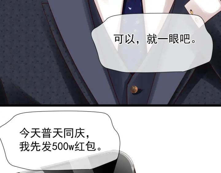 魔尊要抱抱韩漫全集-番外 带个小可爱回家之二无删减无遮挡章节图片 