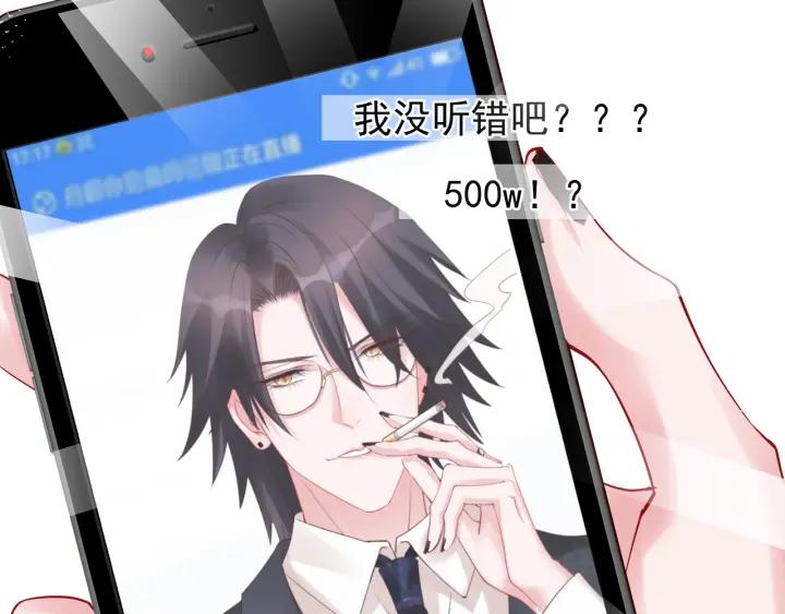 魔尊要抱抱韩漫全集-番外 带个小可爱回家之二无删减无遮挡章节图片 