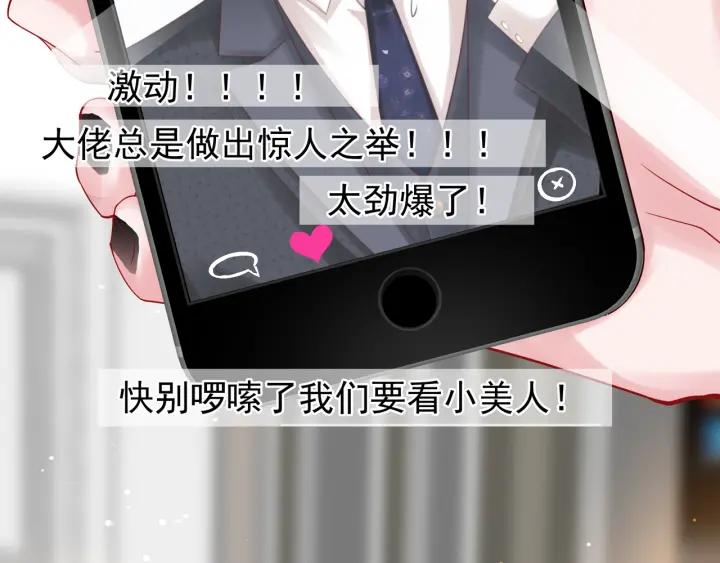 魔尊要抱抱韩漫全集-番外 带个小可爱回家之二无删减无遮挡章节图片 