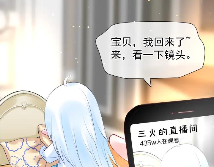 魔尊要抱抱韩漫全集-番外 带个小可爱回家之二无删减无遮挡章节图片 