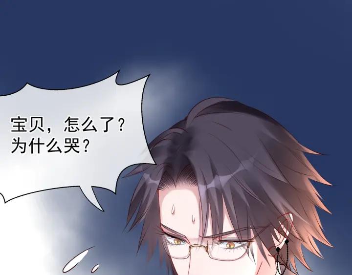 魔尊要抱抱韩漫全集-番外 带个小可爱回家之二无删减无遮挡章节图片 