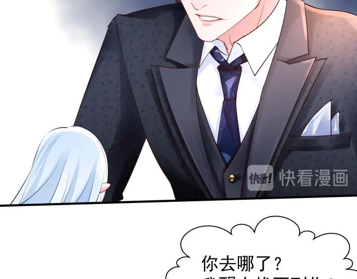 魔尊要抱抱韩漫全集-番外 带个小可爱回家之二无删减无遮挡章节图片 