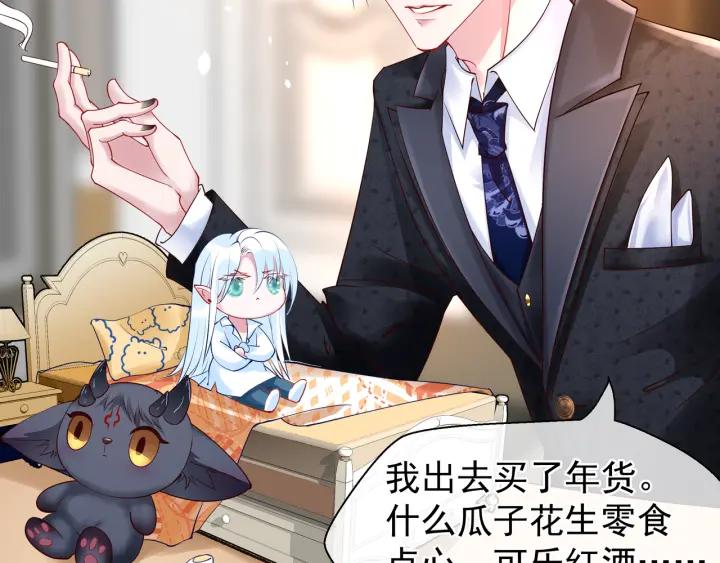魔尊要抱抱韩漫全集-番外 带个小可爱回家之二无删减无遮挡章节图片 