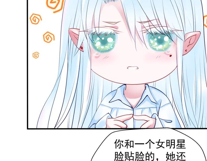 魔尊要抱抱韩漫全集-番外 带个小可爱回家之二无删减无遮挡章节图片 