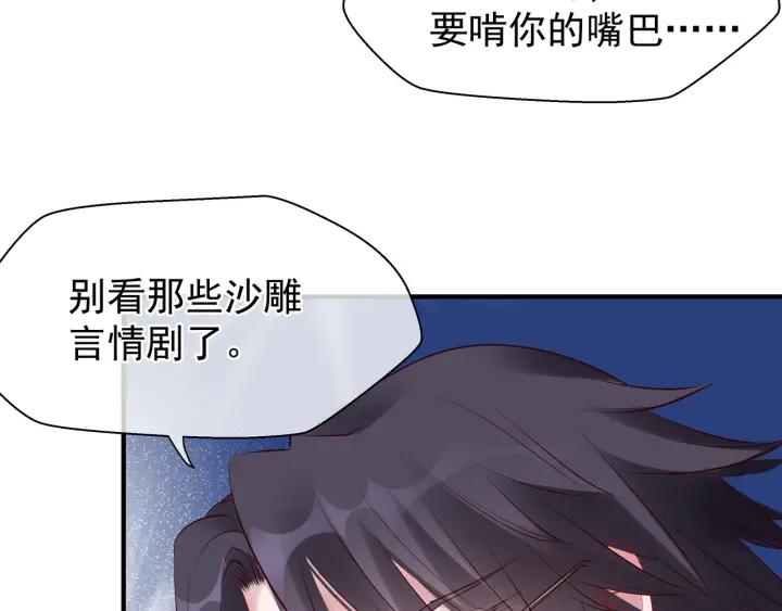 魔尊要抱抱韩漫全集-番外 带个小可爱回家之二无删减无遮挡章节图片 