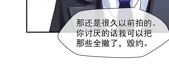 魔尊要抱抱韩漫全集-番外 带个小可爱回家之二无删减无遮挡章节图片 