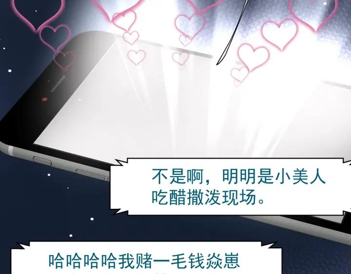 魔尊要抱抱韩漫全集-番外 带个小可爱回家之二无删减无遮挡章节图片 