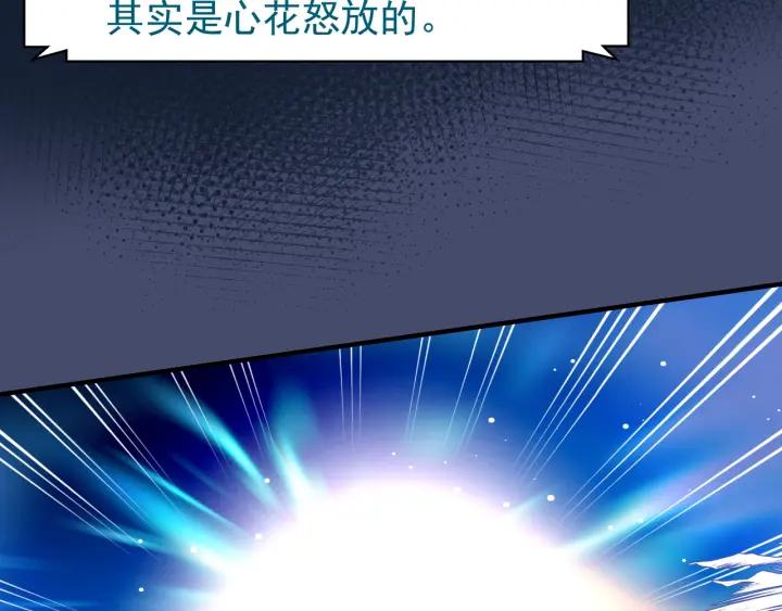 魔尊要抱抱韩漫全集-番外 带个小可爱回家之二无删减无遮挡章节图片 