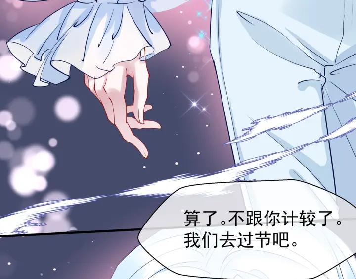 魔尊要抱抱韩漫全集-番外 带个小可爱回家之二无删减无遮挡章节图片 