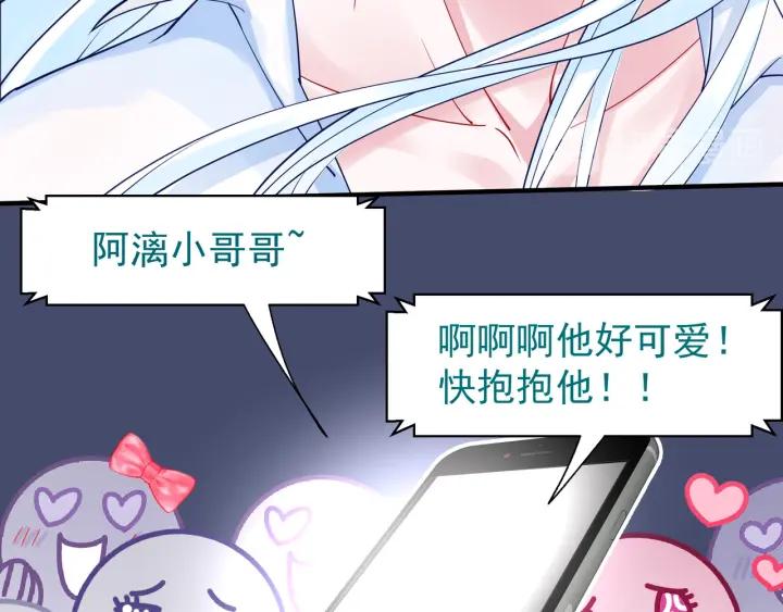 魔尊要抱抱韩漫全集-番外 带个小可爱回家之二无删减无遮挡章节图片 