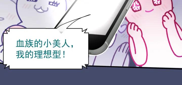 魔尊要抱抱韩漫全集-番外 带个小可爱回家之二无删减无遮挡章节图片 