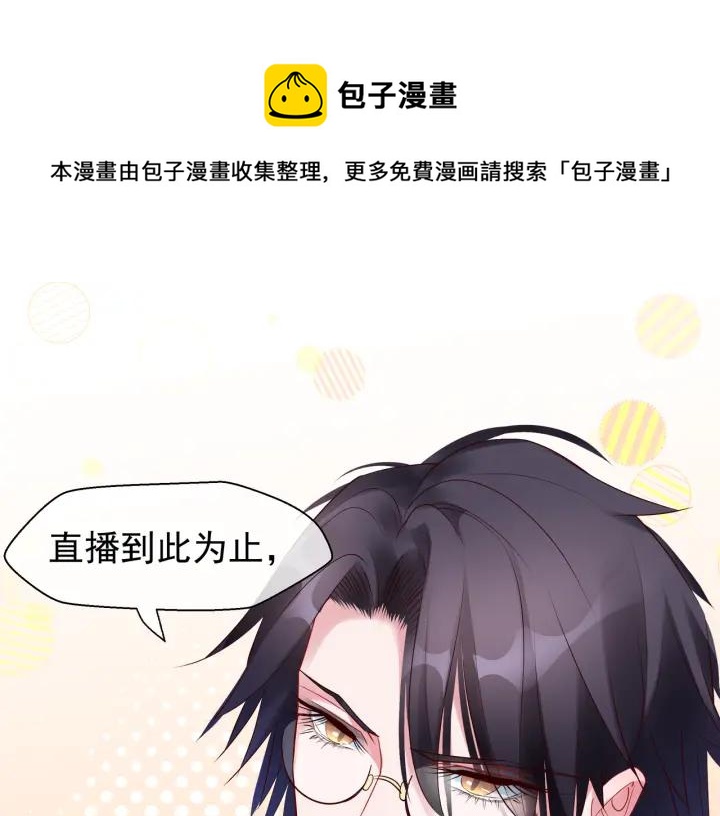 魔尊要抱抱韩漫全集-番外 带个小可爱回家之二无删减无遮挡章节图片 