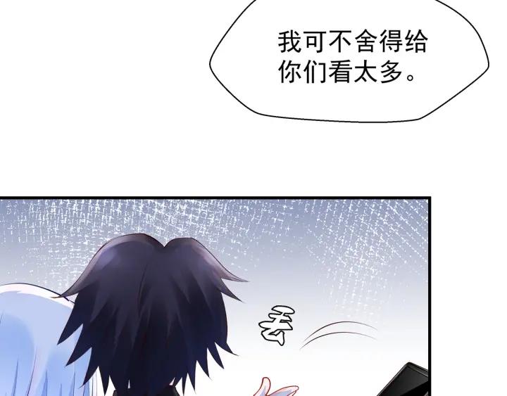 魔尊要抱抱韩漫全集-番外 带个小可爱回家之二无删减无遮挡章节图片 