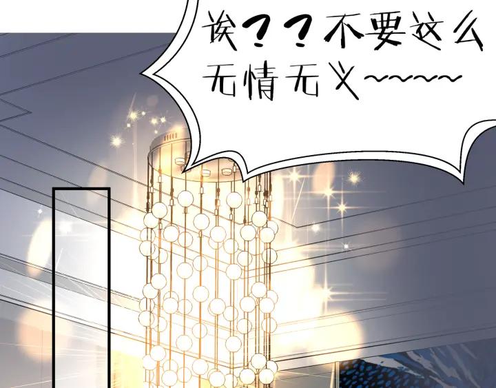 魔尊要抱抱韩漫全集-番外 带个小可爱回家之二无删减无遮挡章节图片 