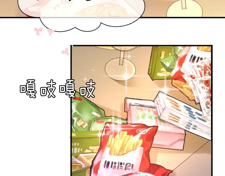 魔尊要抱抱韩漫全集-番外 带个小可爱回家之二无删减无遮挡章节图片 