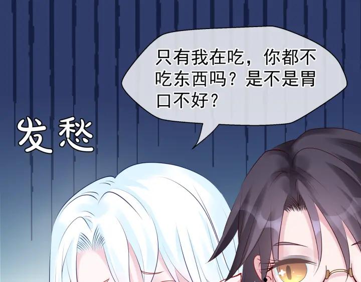 魔尊要抱抱韩漫全集-番外 带个小可爱回家之二无删减无遮挡章节图片 