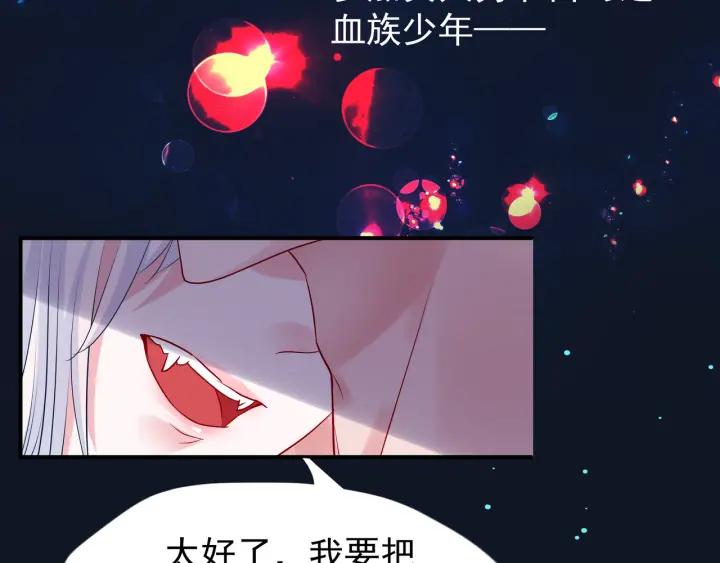 魔尊要抱抱韩漫全集-番外 带个小可爱回家之二无删减无遮挡章节图片 