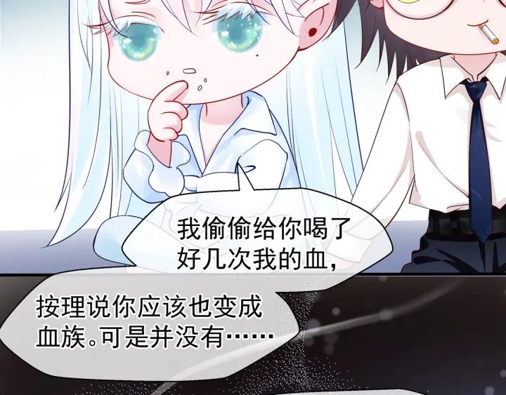 魔尊要抱抱韩漫全集-番外 带个小可爱回家之二无删减无遮挡章节图片 