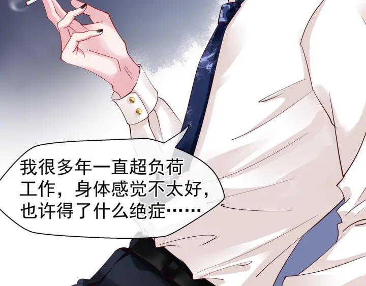 魔尊要抱抱韩漫全集-番外 带个小可爱回家之二无删减无遮挡章节图片 