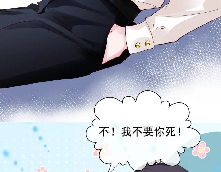 魔尊要抱抱韩漫全集-番外 带个小可爱回家之二无删减无遮挡章节图片 