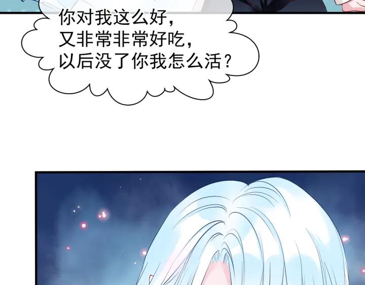 魔尊要抱抱韩漫全集-番外 带个小可爱回家之二无删减无遮挡章节图片 