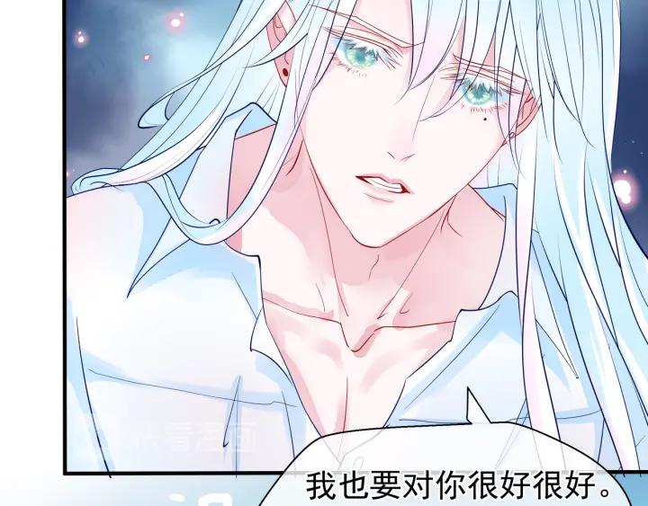 魔尊要抱抱韩漫全集-番外 带个小可爱回家之二无删减无遮挡章节图片 