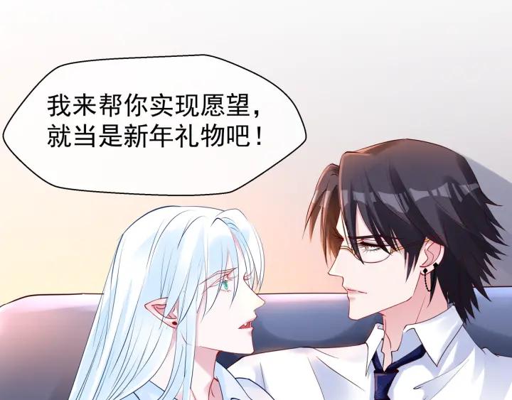魔尊要抱抱韩漫全集-番外 带个小可爱回家之二无删减无遮挡章节图片 