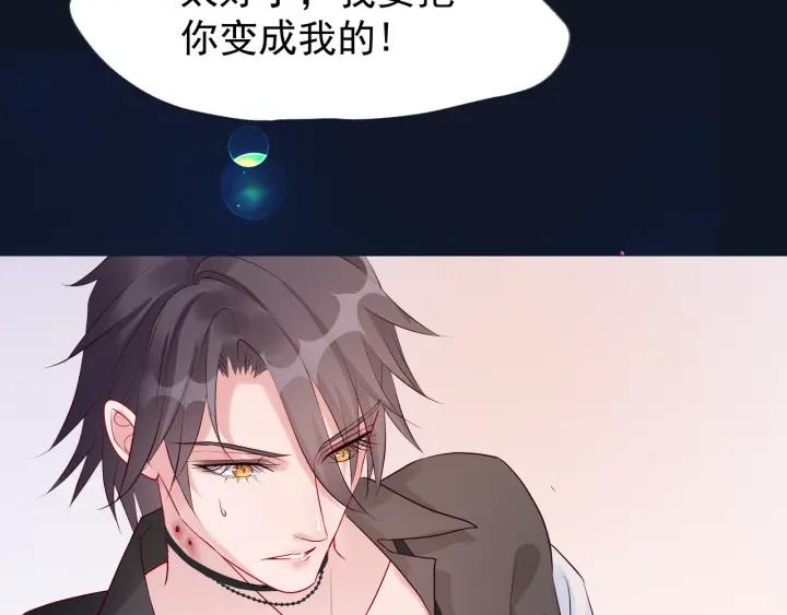 魔尊要抱抱韩漫全集-番外 带个小可爱回家之二无删减无遮挡章节图片 