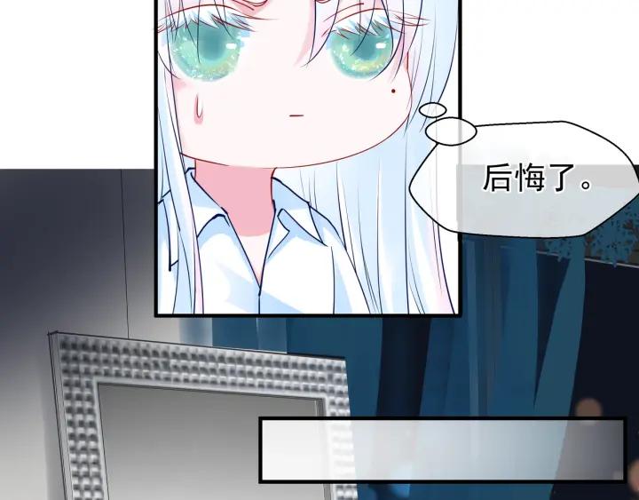 魔尊要抱抱韩漫全集-番外 带个小可爱回家之二无删减无遮挡章节图片 