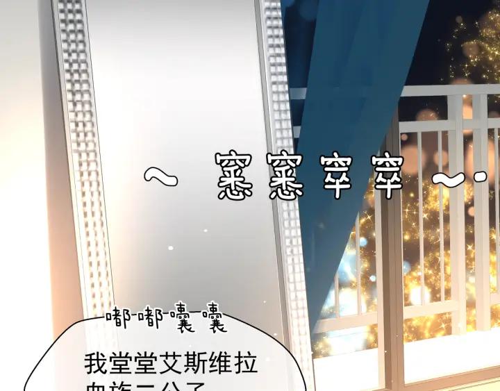 魔尊要抱抱韩漫全集-番外 带个小可爱回家之二无删减无遮挡章节图片 