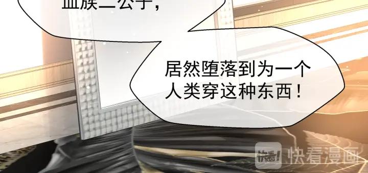 魔尊要抱抱韩漫全集-番外 带个小可爱回家之二无删减无遮挡章节图片 