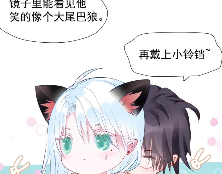 魔尊要抱抱韩漫全集-番外 带个小可爱回家之二无删减无遮挡章节图片 