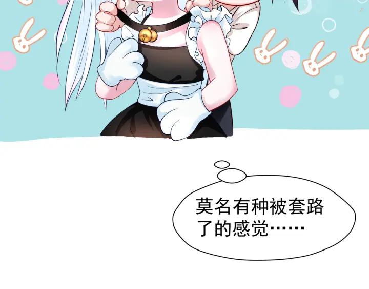 魔尊要抱抱韩漫全集-番外 带个小可爱回家之二无删减无遮挡章节图片 