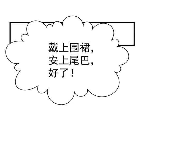 魔尊要抱抱韩漫全集-番外 带个小可爱回家之二无删减无遮挡章节图片 