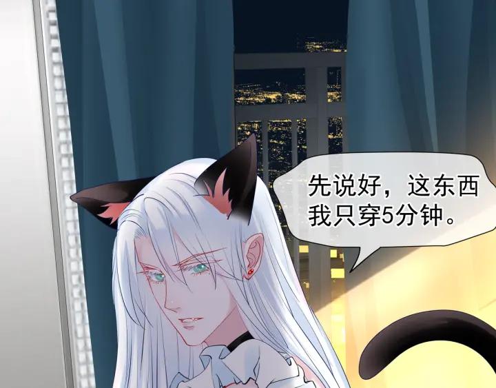 魔尊要抱抱韩漫全集-番外 带个小可爱回家之二无删减无遮挡章节图片 